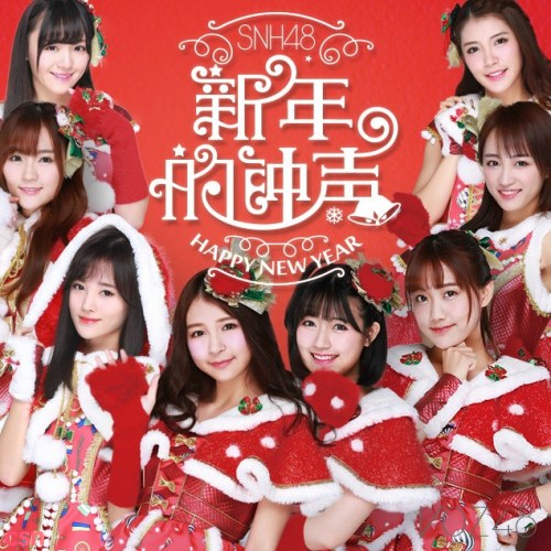 SNH48 Team NII