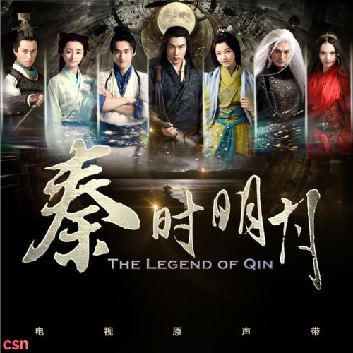 Tần Thời Minh Nguyệt OST (秦时明月 电视原声带)