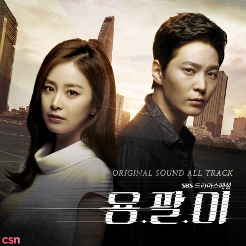 Various Artists - Yong-Pal OST CD1