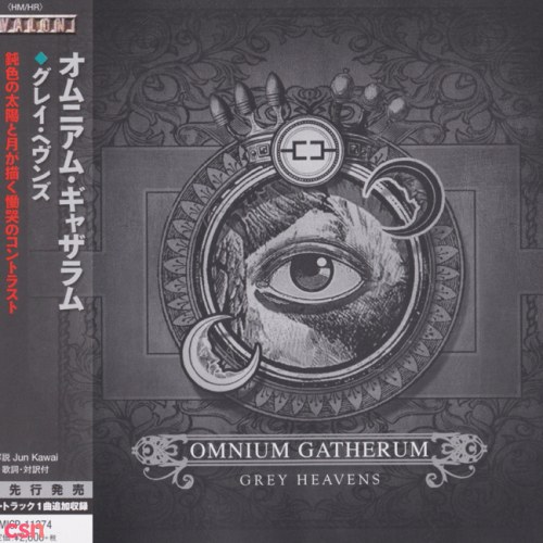 Grey Heavens (Japanese Edition)