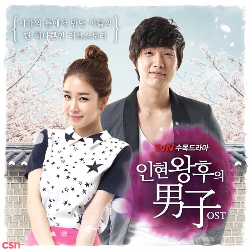 Queen In Hyun's Man OST