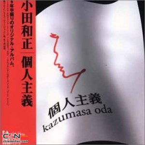 Kazumasa Oda
