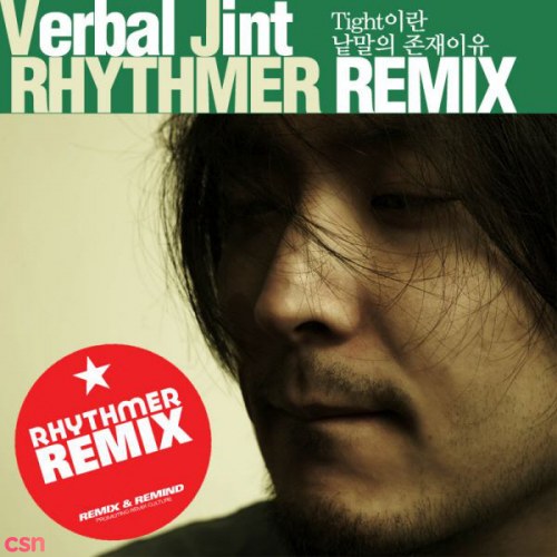 Rhythmer Remix, Vol. 3 - Single