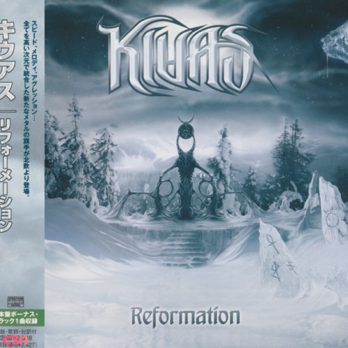 Reformation (Japanese Edition)