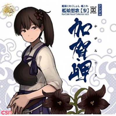 KanColle Vocal Collection Volume 3