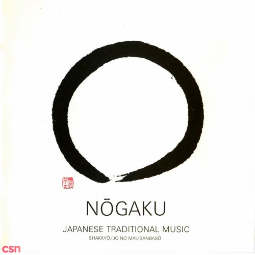 Nogaku (Japanese Traditional Music, Vol 2)