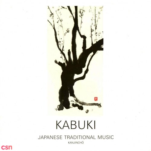 Kabuki (Japanese Traditional Music, Vol 3)