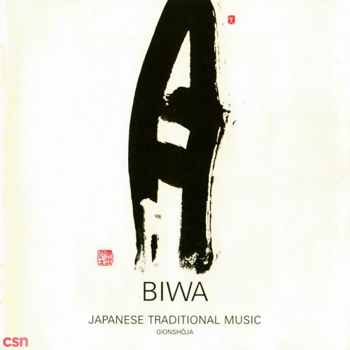 Biwa (Japanese Traditional Music, Vol 4)