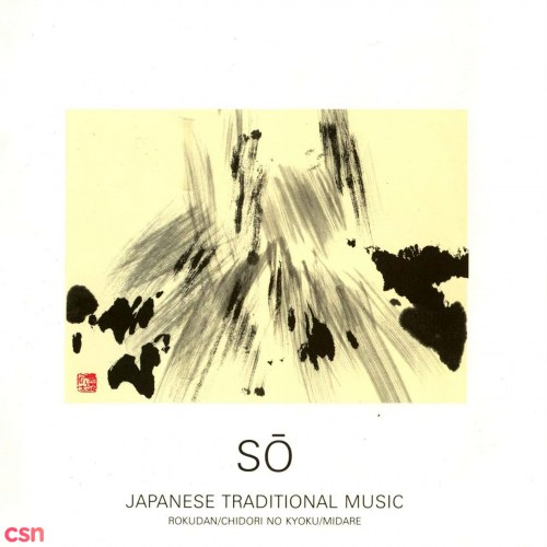 So - Koto (Japanese Traditional Music, Vol 6)