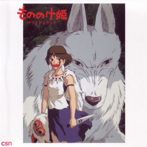 Princess Mononoke (OST)