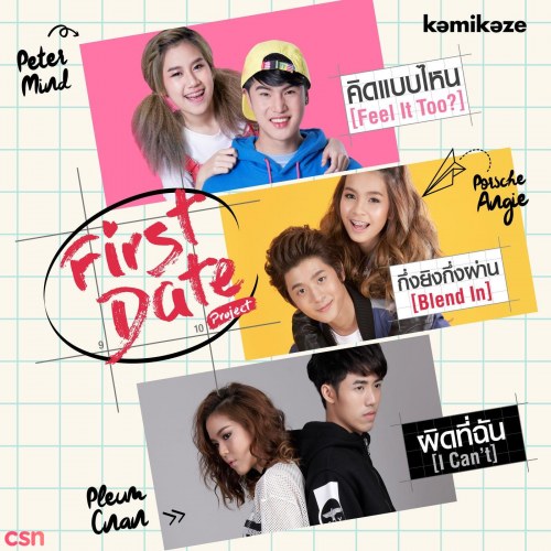 First Date Project (EP)