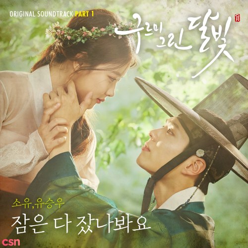 Moonlight Drawn By Clouds OST Part1