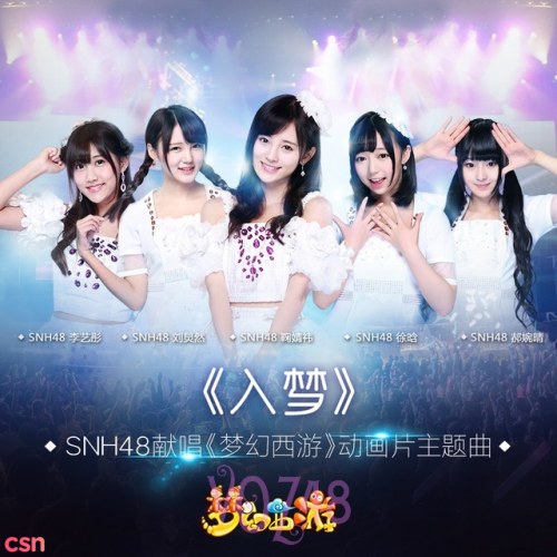 SNH48