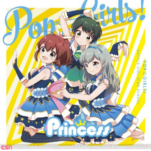 Pop☆Girls!/Unlock (Battle Girl High School)