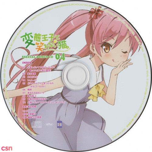 Hentai Ouji to Warawanai Neko. SPECIAL BONUS CD 04