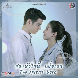 Two Spirits' Love OST