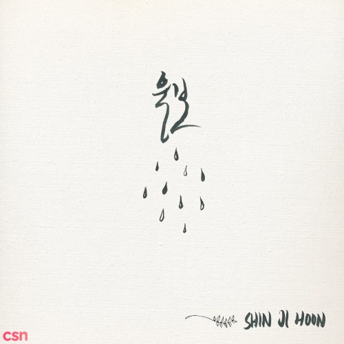 Shin Ji Hoon