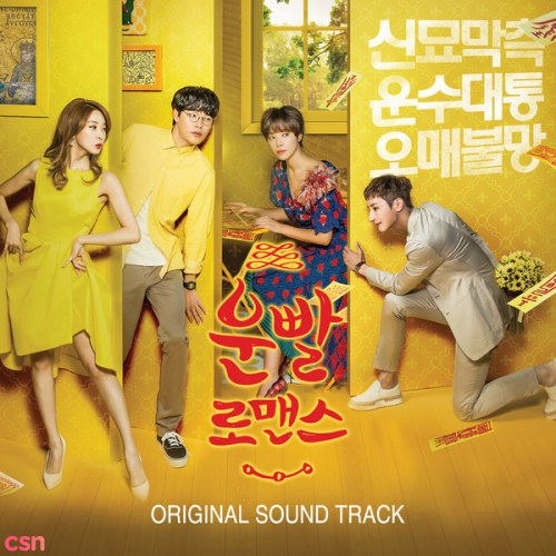 Lucky Romance OST