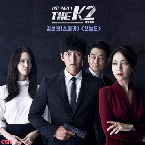 The K2 OST