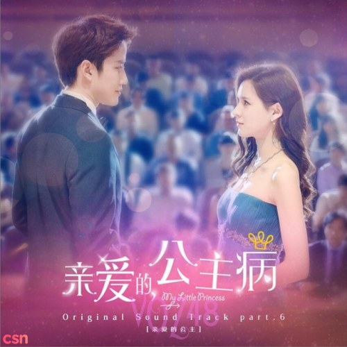 Nàng Công Chúa Tôi Yêu (亲爱的,公主病) OST Part.1