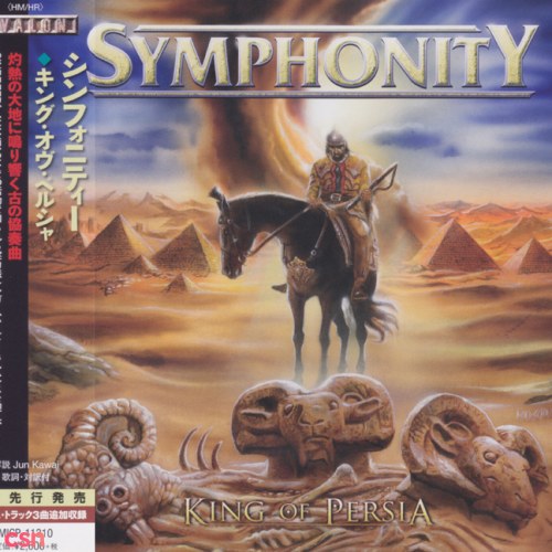 Symphonity