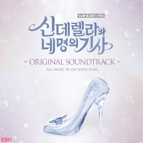 Cinderella And Four Knights OST (CD2)