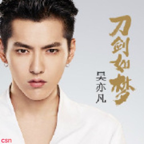 Kris Wu