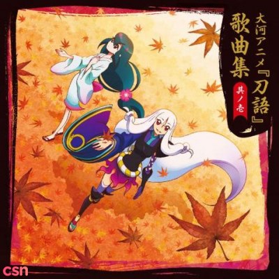 Katanagatari Song Collection Vol.1