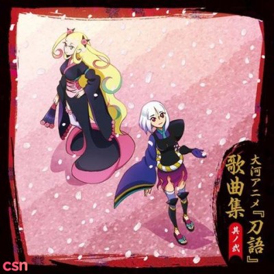 Katanagatari Song Collection Vol.2