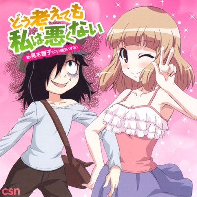 Dou Kangaete mo Watashi wa Warukunai (Watamote Ending Theme)