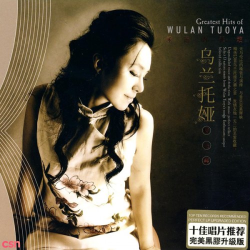 Greatest Hits Of Wulan Tuoya