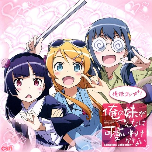 Ore no Imouto Ga Konnani Kawaii Wake Ga Nai Complete Collection+ Oreimo 1 Comp+!