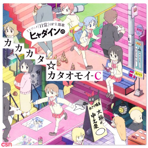 Hyadain no Kakakata☆Kataomoi-C (Nichijou 1st Opening Theme)