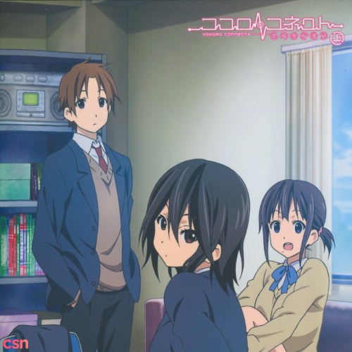 Kokoro Connect Original Soundtrack & Ending Theme Song "Kokoro no Kara"