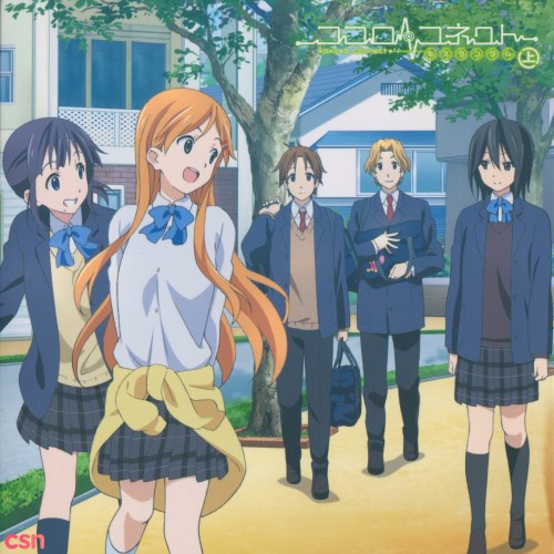 Kokoro Connect Original Soundtrack 2 Hito Random & Kizu Random Opening Theme Song "Kimochi Signal"