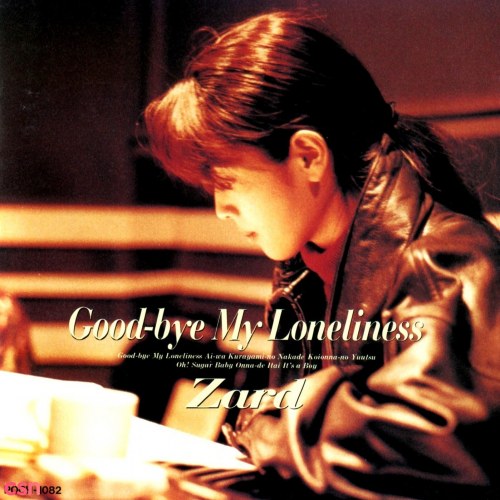 Good-bye My Loneliness