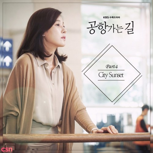 On The Way To The Airport OST (Part. 4)