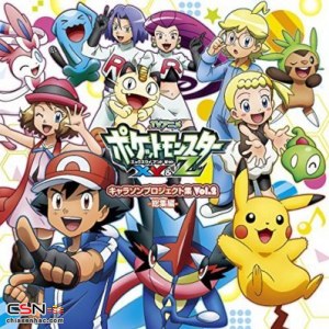 Pokémon XY&Z Character Song Project Collection Vol.2