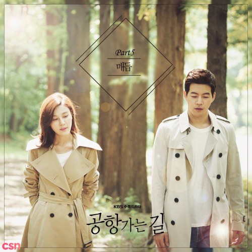 On The Way To The Airport OST (Part. 5)