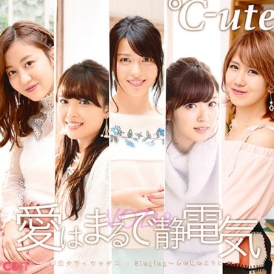 °C-ute