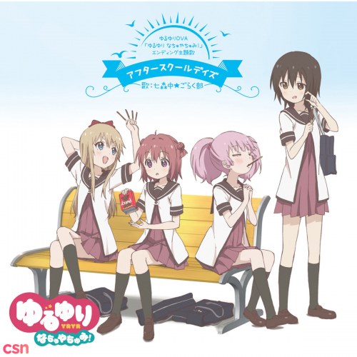 After School Days (OVA YuruYuri Nachuyachumi! Ending Theme)