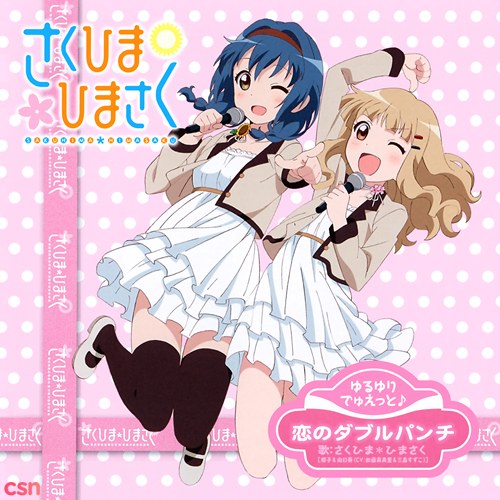 Yuruyuri Duet Song "Koi no Double Punch"