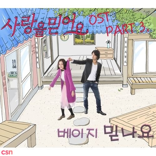 I Believe in Love OST Part 3