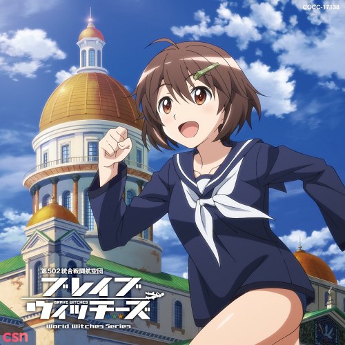 Ashita no Tsubasa (Brave Witches OP Single)