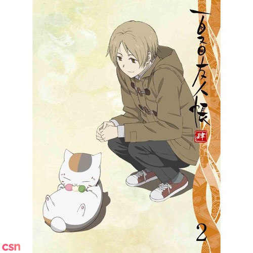 Natsume Yuujinchou Shi (Season 4) Character Song CD "Tenohira no Negai"