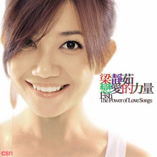 The Power Of Love Songs (恋爱的力量) - CD1