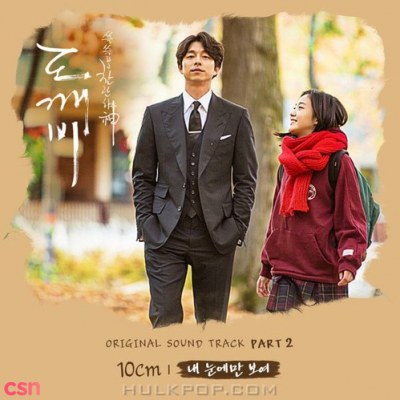 Goblin OST Part. 2