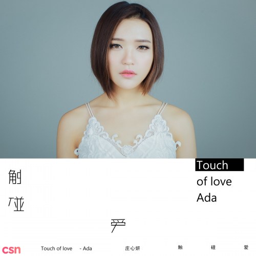 Dối Trá (弄虚作假) (Single)