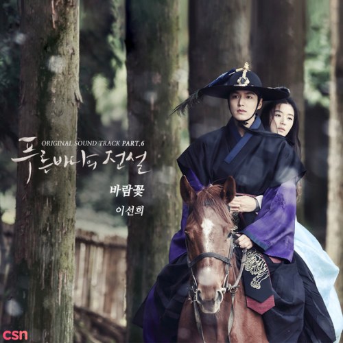 The Legend Of The Blue Sea OST (Part. 6)