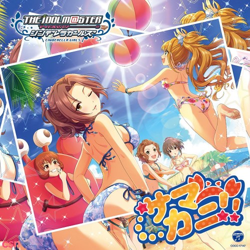 THE IDOLM@STER CINDERELLA GIRLS STARLIGHT MASTER 07 Summer Carnival!!